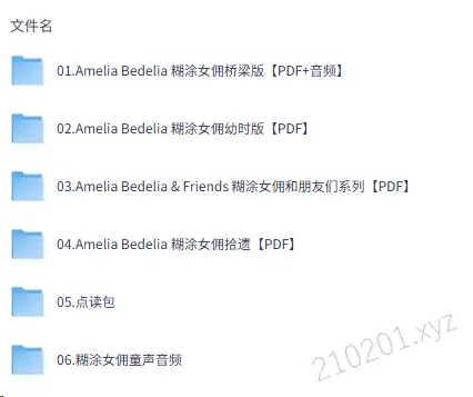 《糊涂女佣》Amelia Bedelia 儿童英文桥梁书PDF+音频+点读包等系列合集