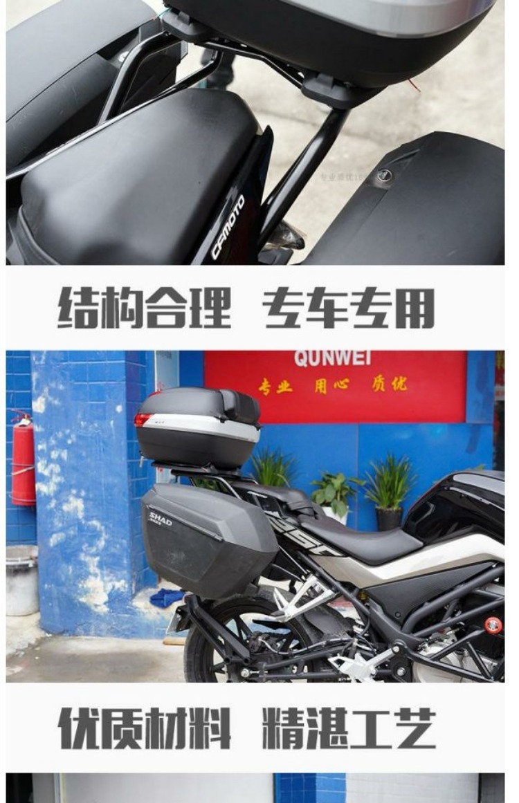 Breeze mùa xuân NK250 hộp bên Xiade SH23 hộp bên 250NK sửa đổi hộp đuôi khung SH36 khung bên hộp - Xe gắn máy phía sau hộp hộp đựng đồ xe máy