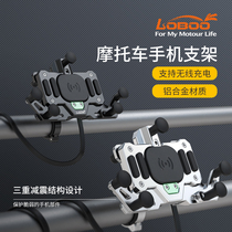 LOBOO radish motorcycle mobile phone holder navigation takeaway shockproof anti-shake wireless charging cycling mobile phone holder