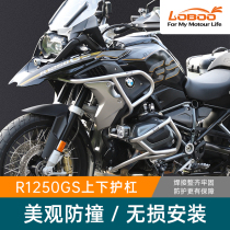 Suitable for BMW BMW R1250GS bar stainless steel anti-drop bumper anti-drop bumper anti-drop bar LOBOO radish modification
