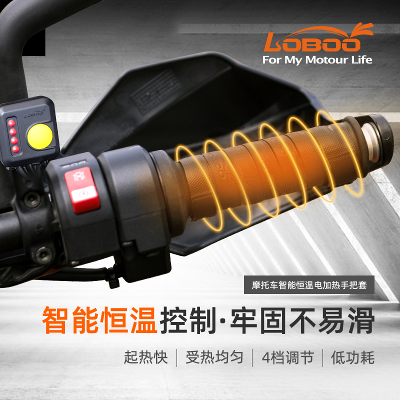 New LOBOO locomotive electric handlebar winter warm waterproof universal modified electric heating handlebar cover