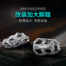 Suitable for BMW F750GS F850GSLOBOO radish widened pedal motorcycle stepped modified parts