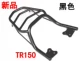 Prince TR150 kệ phía sau HJ150-16 cánh đuôi đuôi khung khung - Xe máy Sopiler khung inox xe lead