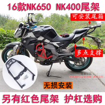 SHAD Shiyas Xade is suitable for spring breeze 400NK tail box bracket NK650 rear shelf tail frame Tailstock