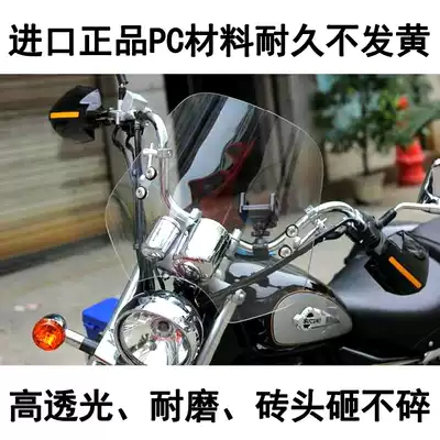 Suitable for GZ150-A modified windshield front windshield retro Harley Silver Steel Xinyuan Prince Motorcycle front windshield