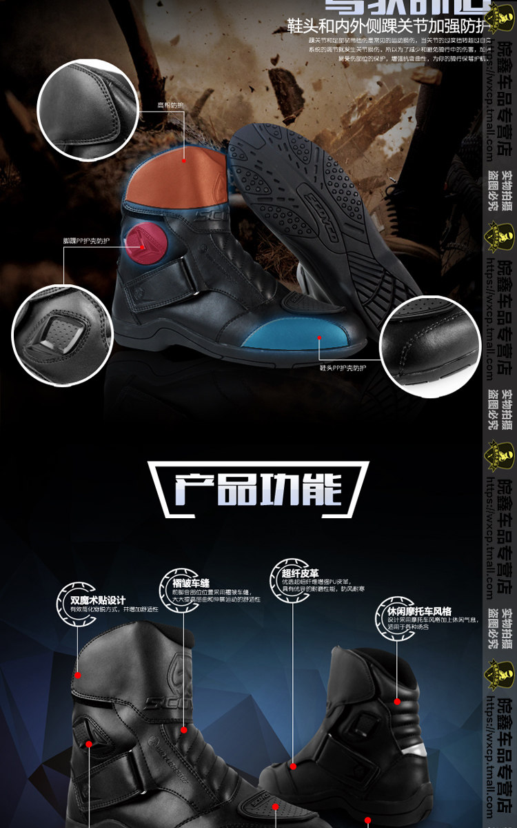 Boots moto SCOYCO - Ref 1389270 Image 9