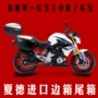 BMW G310R sửa đổi hộp bên G310GS Xiade hộp đuôi thân SHAD Xiade bên hộp khung SH23 - Xe gắn máy phía sau hộp hộp đựng đồ xe máy