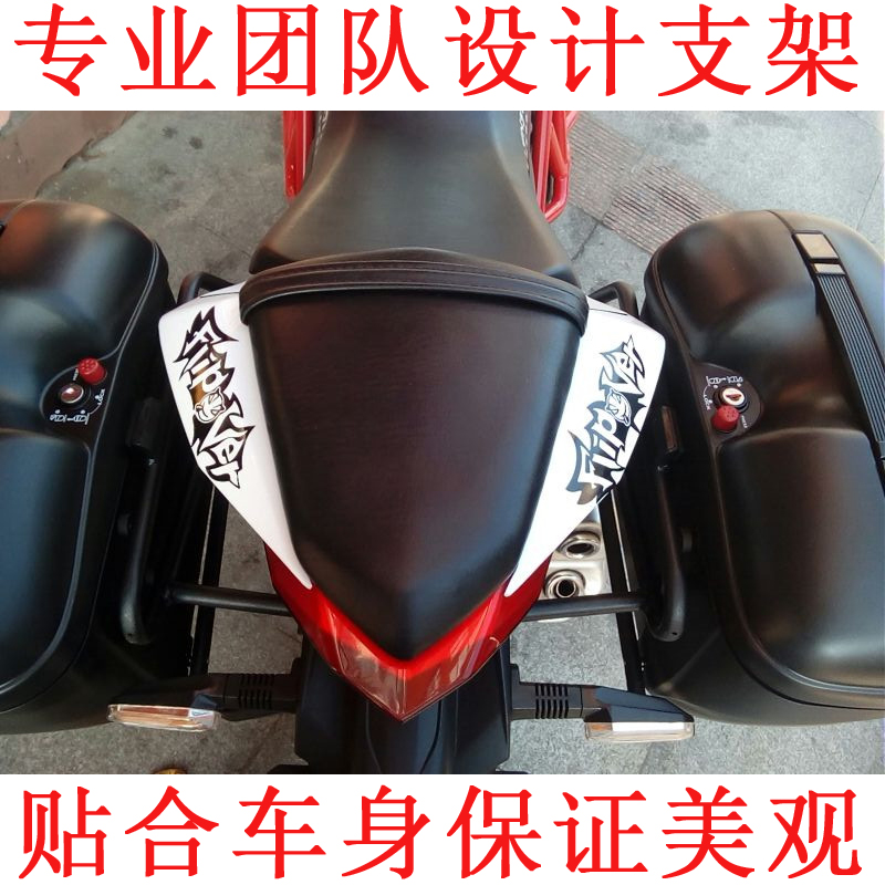 Xe máy Yongyuan 350 bên hông bão YY350-9A bên hộp YY350-6A rãnh sửa đổi phía sau kệ đuôi hộp thùng đựng đồ cho xe máy