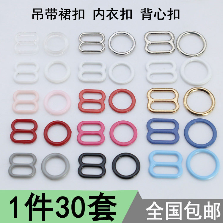 Sling buckle underwear button metal bra round adjustment buckle shoulder strap transparent small button skirt buckle accessories