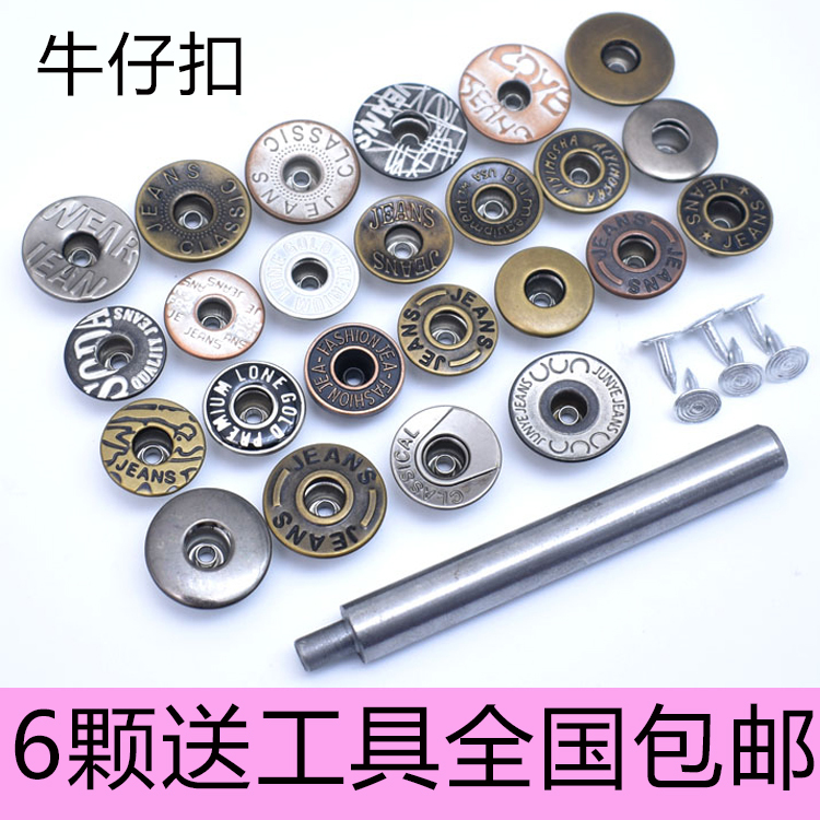 All-Copper Jeans Button, Hollow Metal Toggle Button, Suspenders and Tops Button, Patterned Silver Antique Brass Button
