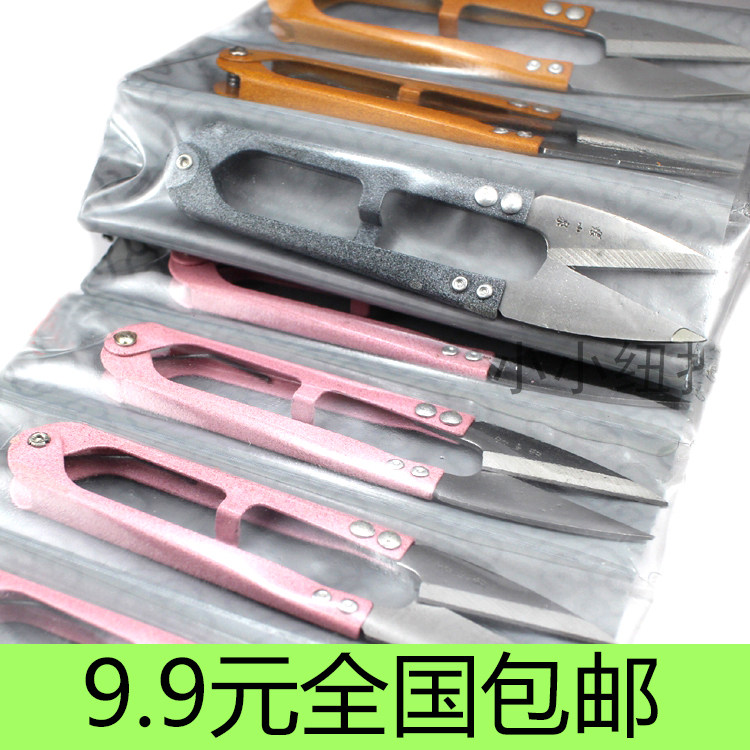 Household products brand small scissors thread head scissors spring yarn scissors Manual DIY high carbon sharp durable industrial tailor