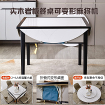 High-end solid wood fully automatic dining table dual-use mahjong machine rock plate table top table round heating integrated mute mahjong table