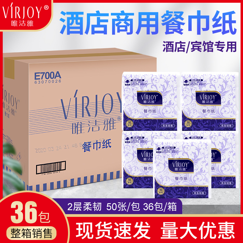 Weijieya 400mm Large Napkins 50 Sheets 36 Packs of Cloth Paper Square Napkins Steak Paper E700A Full Box 