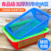 Thickened plastic basket vegetable basket rectangular frame washing vegetable basket special kitchen storage commercial large drain Louzi