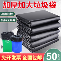 Large garbage bag plastic bag thick size property large garbage bag 80*90*100*120