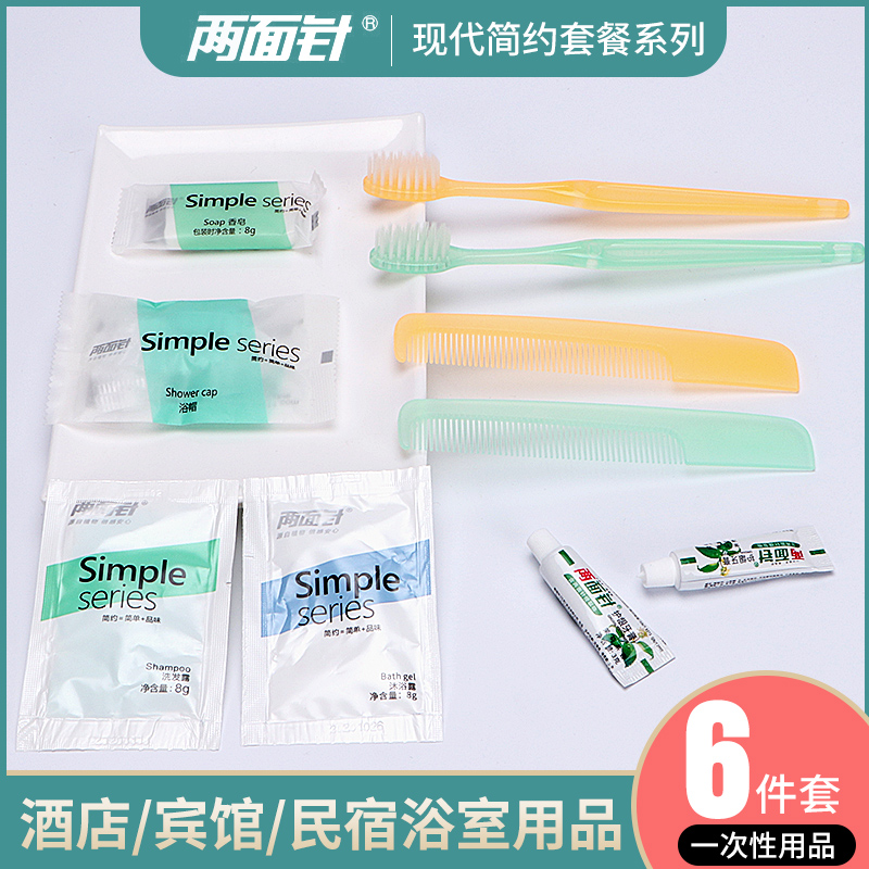 Two Sides Needle Hotel Guesthouse Disposable Toothbrush Toothpaste Fresh Shampoo body lotion Bath Dew Comb Soap Bath