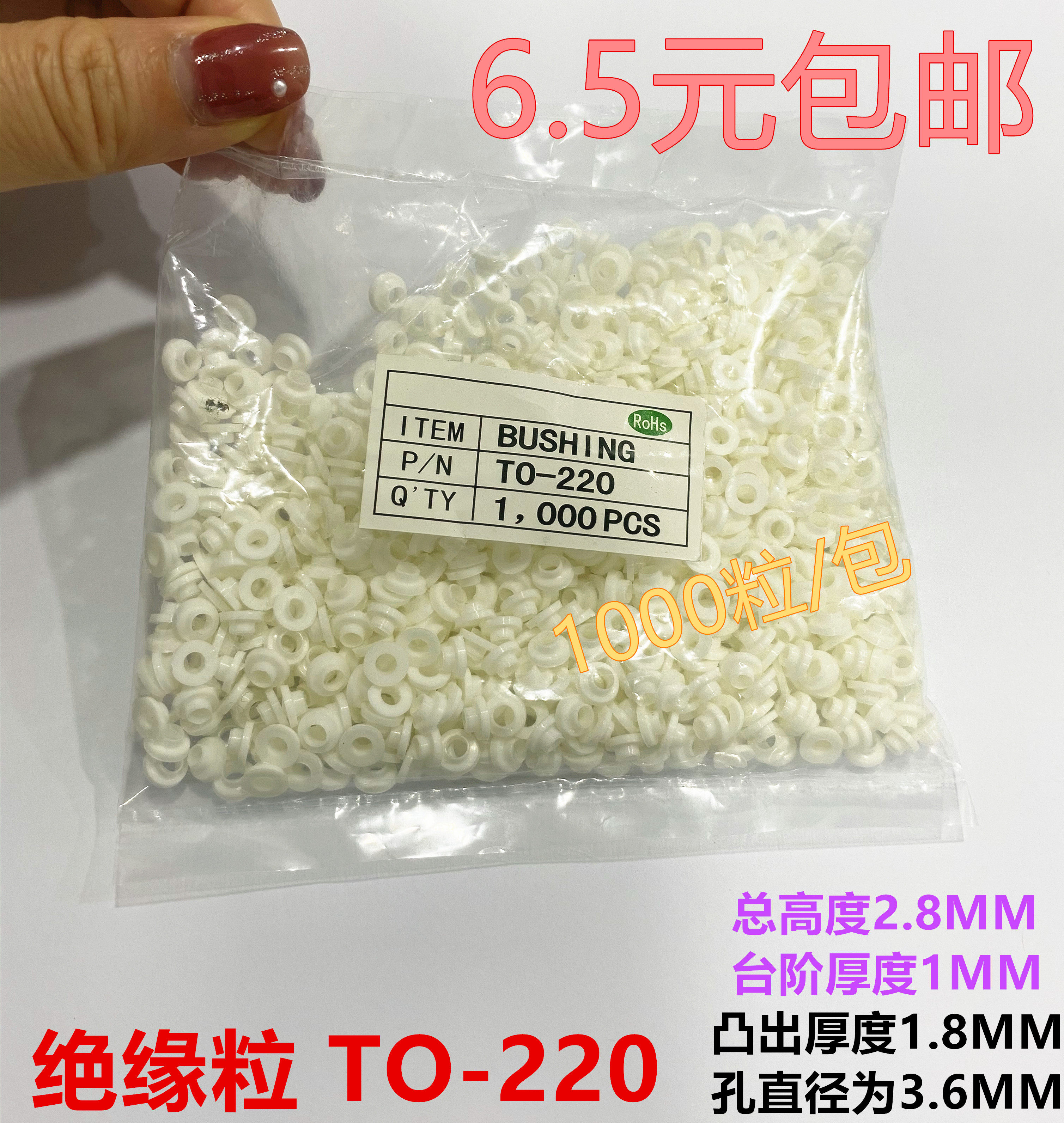 Factory direct applicable M3 screw insulation rubber pad TO-3P TO-220 insulating particles high temperature resistant gasket gasket
