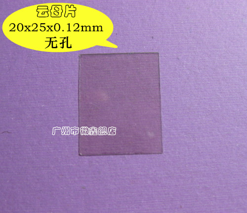Premium Cloud Mother sheet Insulation sheet TO-3P Cloud Mother sheet 20 * 25 * 12MM 0 holes 1 box 1000 pieces