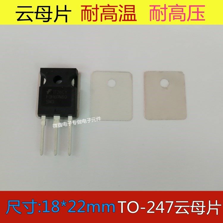 Natural Insulation Cloud Mother sheet TO-247 TO-3P1 with holes transparent cloud mother sheet 18 * 22 0 12mm 1000 1000