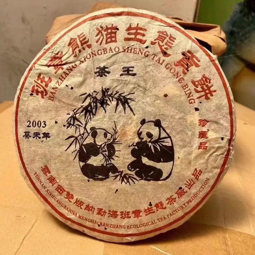 云南陈年普洱熟茶250g古树熟茶砖勐海产紫天砖红印天字普洱-Taobao-Tmall