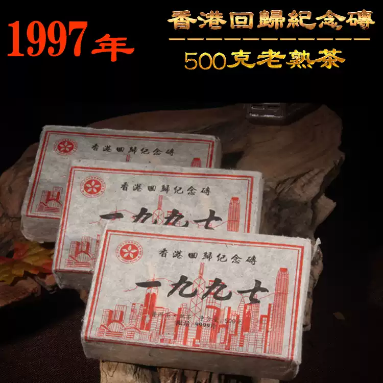 云南陈年普洱熟茶250g古树熟茶砖勐海产紫天砖红印天字普洱-Taobao-Tmall