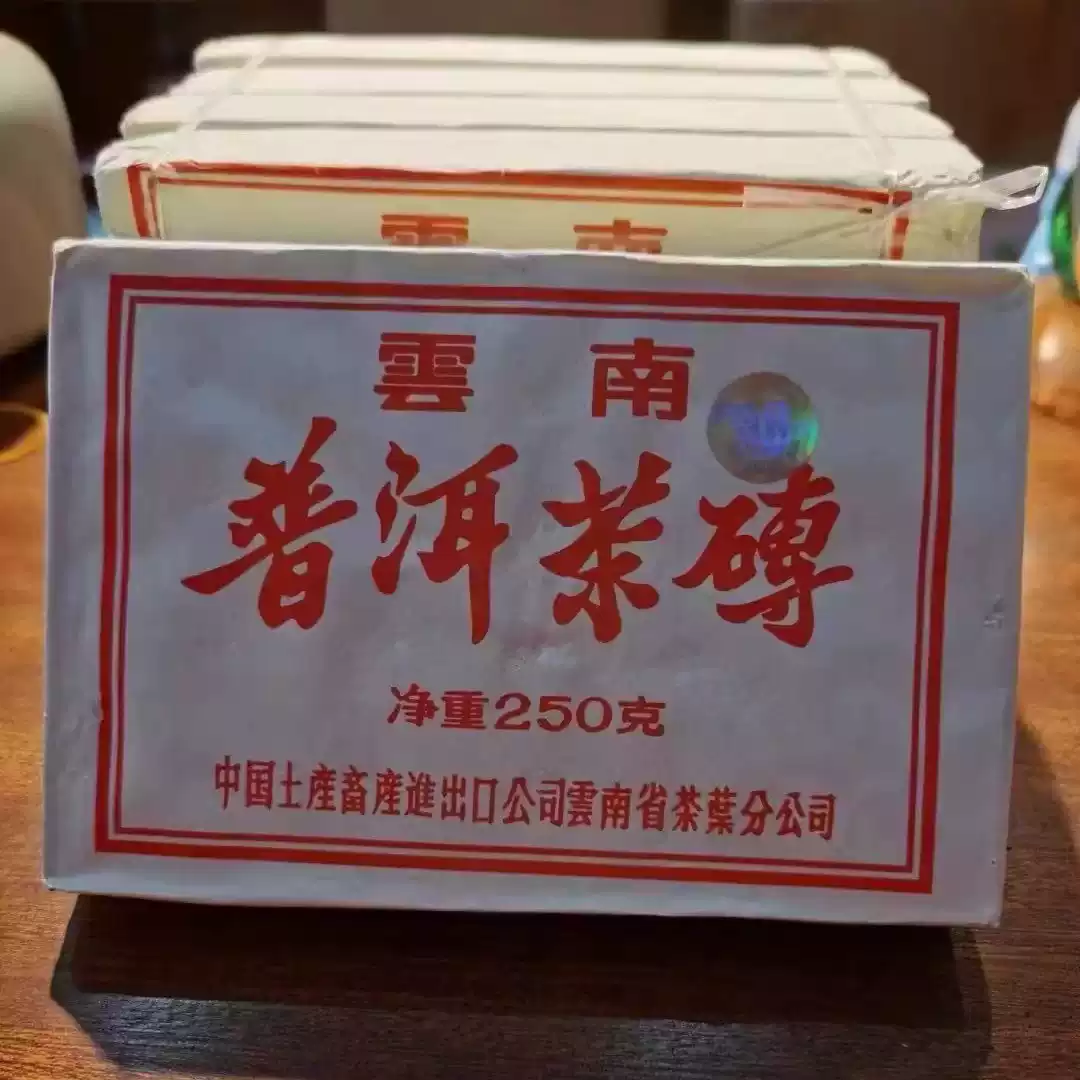 云南陈年普洱熟茶250g古树熟茶砖勐海产紫天砖红印天字普洱-Taobao-Tmall