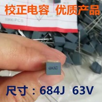 Corrected capacitive 684J63V foot distance 0 6MM 68UF 680NF square grey film capacitive copper feet