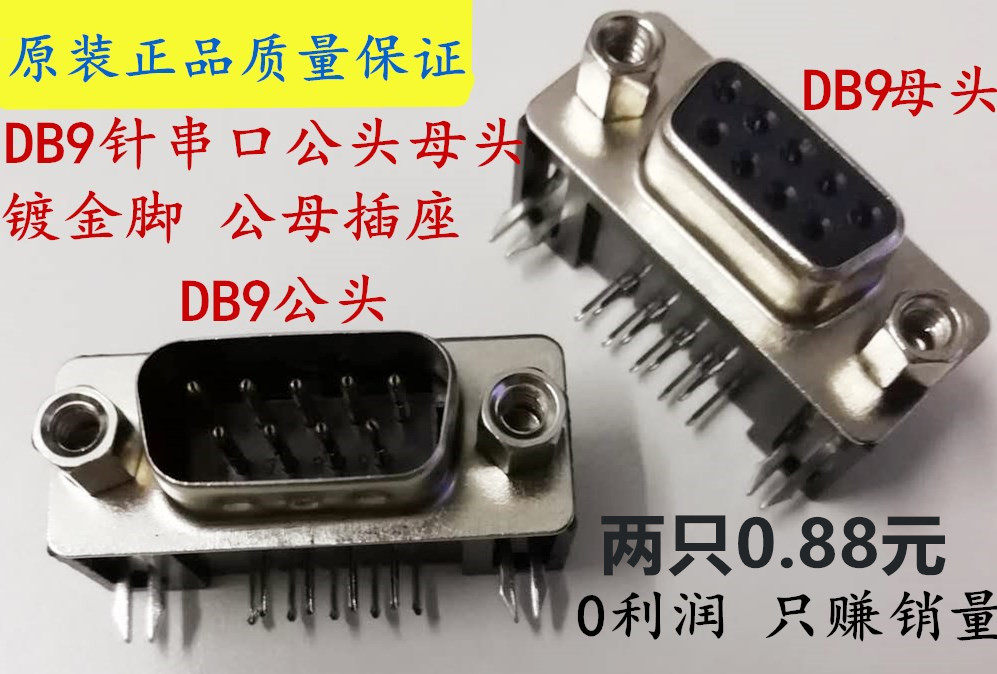 DB9 DR9 9 Pin Core Female Head Male Seat Female RS232 Serial Port Plate Type 90 Degree Curved Foot