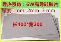 High thermal conductivity silicone sheet 6w computer CPU video memory solid state silicone grease pad 400*200*1mm cooling soft silicone sheet