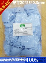 Heat dissipation TO-3P insulation sheet TO-247 Insulation gasket Thermal conductive silicone sheet 20*25 (blue 1K package)
