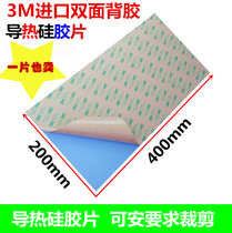 High thermal conductivity silicone double-sided adhesive to strengthen stickiness cpu chip cooling pad whole sheet 400mm*200mm