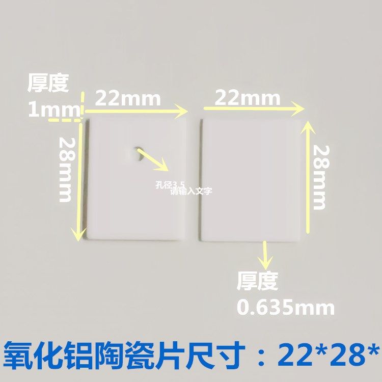 TO-3PL alumina ceramic sheet Thermal insulation sheet MOS transistor IGBT power cooling gasket 22*28*
