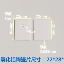 TO-3PL alumina ceramic sheet Thermal insulation sheet MOS transistor IGBT power cooling gasket 22*28*