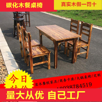Carbonated Wood Table Chairs Combined Farmhouse Music Restaurant Barbecue Small Eating Shop Fire Pot Shop Imitation Ancient Embalming Solid Wood Carbon Burning Table