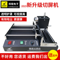 OPPO R9 vivoX6 Cree cutting screen machine Mobile phone LCD screen frame removal machine Cutting piece screen removal artifact