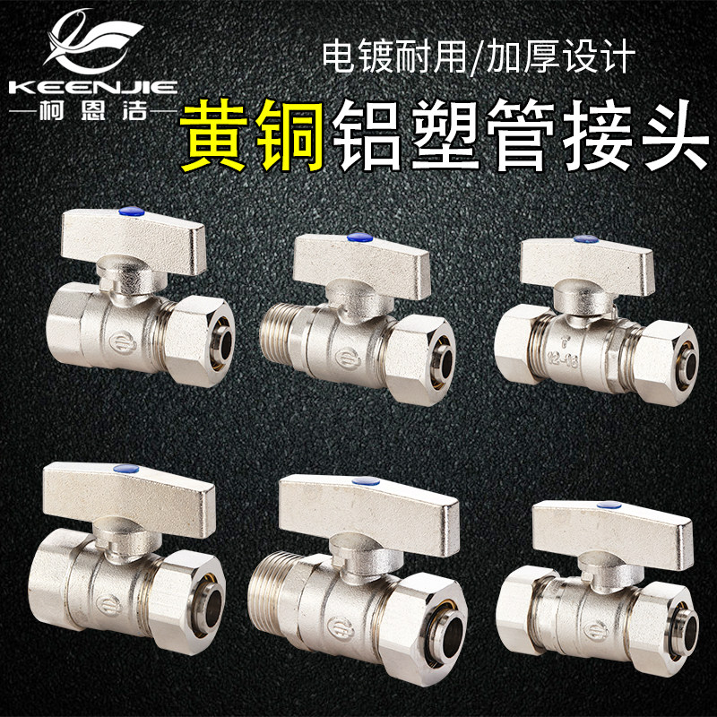 New 4 points inner and outer wire 6 points outer wire aluminum-plastic tube ball valve solar hot water valve 121620 switch straight-through valve