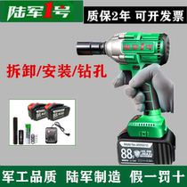 Corner Land Number Battery Charger Shell 0 Mill Electric Wrench 66N Military Cutting Accessories 1 Lithium Electric Tool Cut 32 Machine