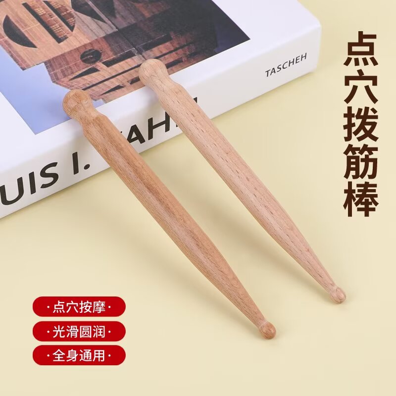榉木加长点穴棒拨筋棒全身经络按摩细笔足底按摩器穴位按摩棒足疗