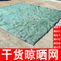 Dried Chinese herbal medicine Dried vegetables Tea tea Herring dried shrimp chili fungus Dried tangerine peel Drying net Drying net drying mat artifact