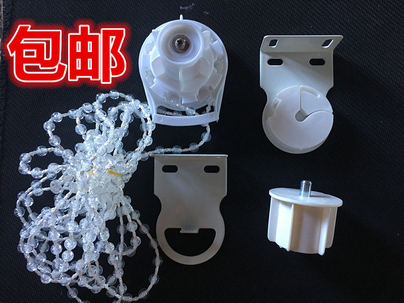 Universal transparent curtain accessories, rolling curtain accessories, head installation, head code, pull beads, pull rope control bracket controller