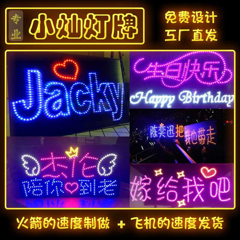 Star concert lights custom fans fans should help hand to raise cards LED soft birthday proposal luminous word light card