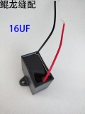 Плоский автомобильный конденсатор двигателя, квадратный конденсатор 16 мкФ, трехфазный и двухфазный, аксессуары для промышленных швейных машин