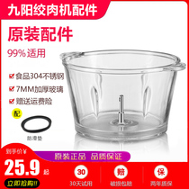 Joyoung Meat Grinder Accessories S2-A81 S2-A808 Meat Grinder Accessories S2-A818 Glass Bowl Stainless Steel Bowl