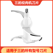 Three meat grinder head JR36 39 30 303 6800 6801 original blade meat grinder original accessories