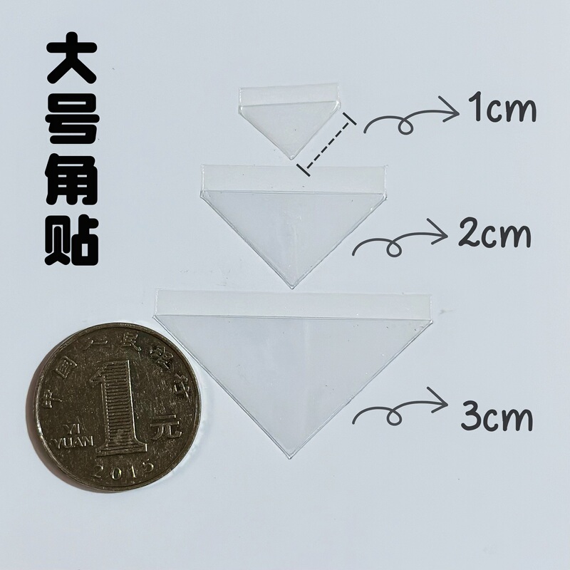 Large Transparent Corner Stickers for Photo Albums, Photo Corner Stickers, Photo Paper, Polaroid Triangle Stickers, Poster Stickers Material Large Transparent Corner Stickers for Photo Albums, Photo Corner Stickers, Photo Paper, Polaroid Triangle Stickers, Poster Stickers Material