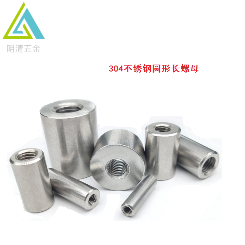 304 stainless steel round nuts lengthened thickened hand screw screw cap cylindrical wire rod joint screw threaded cap