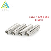 304 stainless steel tight screw flat end inner hexagonal top wire machine rice screw without head M2M2 5M3M4M5M6