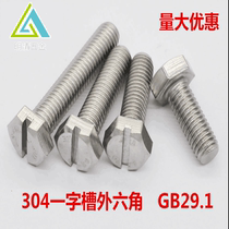 304 stainless steel lined with notched outer hexagonal screw slotted external hexagonal screw M4M5M6M8M10M12