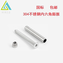 National Label 304 stainless steel countersunk head inner hexagonal combined expansion screw M6 M6 m8 m8 M12 M12 customizable