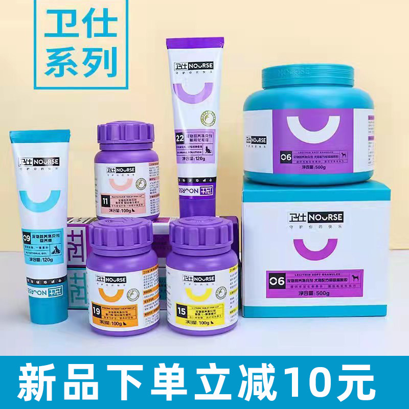 Wei Shi Guard cat hair ball tablets 200 pieces row hair ball hair ball conditioning gastrointestinal anti-hair ball production to promote digestion